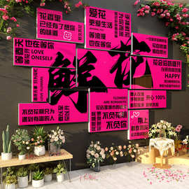网红鲜花店软装饰用品玻璃门口吸引背景面墙贴拍照区布置形象创意