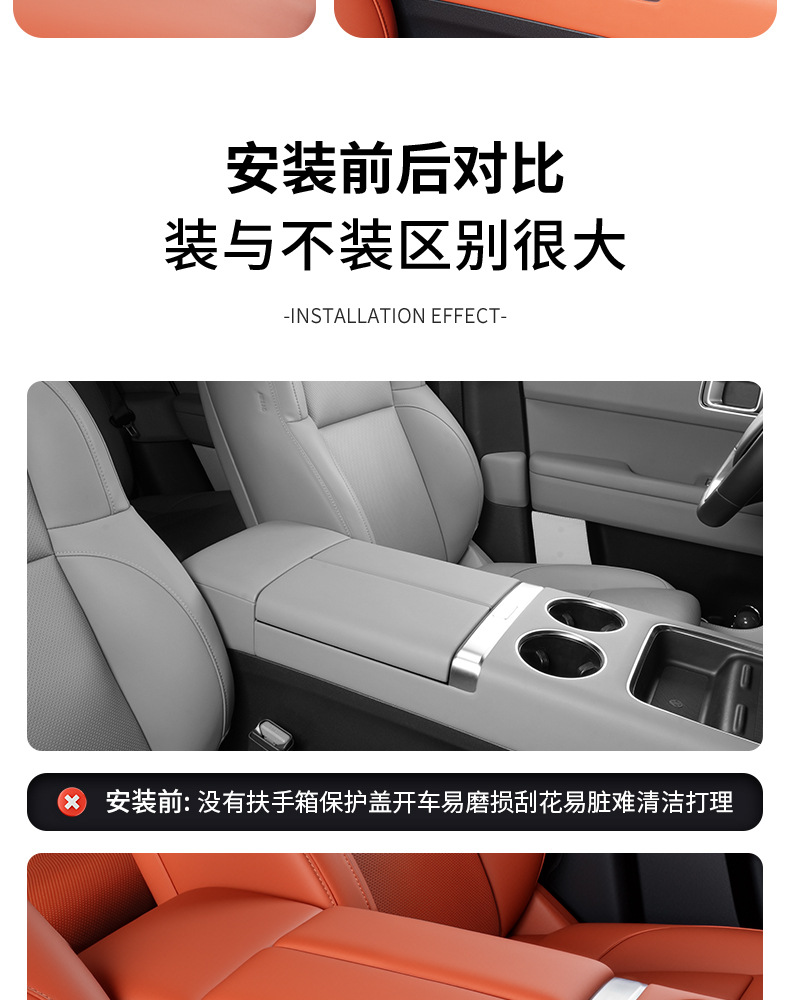 Suitable for Ideal I8L6L7L8L9 Armrest Box Heightening Protective Pad Glue-Free Leather Protective Interior Supplies Accessories