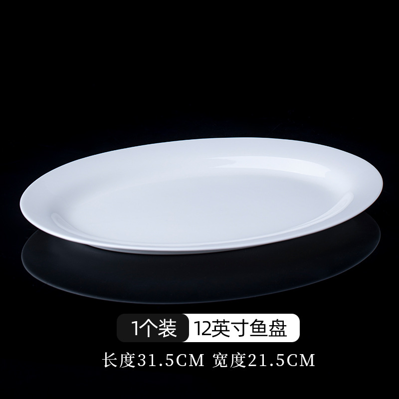 순백색 12inch 물고기 접시