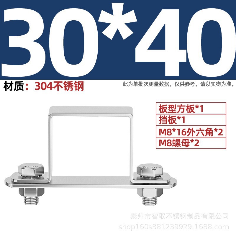 304ステンレス鋼の厚い正方形のカードの角の管のカードのオームの直角の支柱は馬カードのu型の管のカードの管のクリップの角の管のバックルに乗ります。|undefined