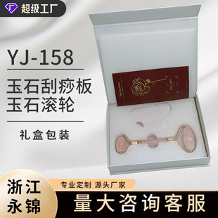 Jade scraping plate roller gift box packaging massage stick beauty equipment whole body Universal Facial massager