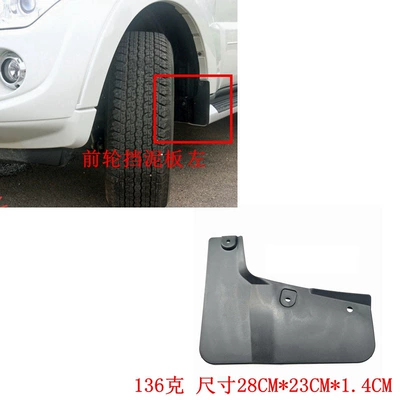 Mudguard 7654A005 7654A006 - front-wheel-fender-left