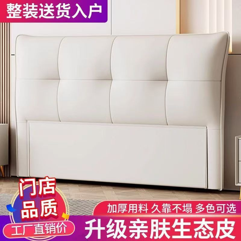 实木床头软包新款现代简约轻奢一体落地靠背板生态真皮床头免安装|undefined