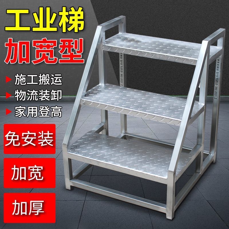 幅広ステップはしご、工業用はしご、エスカレーター、家庭用はしご、昇降はしご、エンジニアリングはしご、屋外2段・3段はしご|undefined