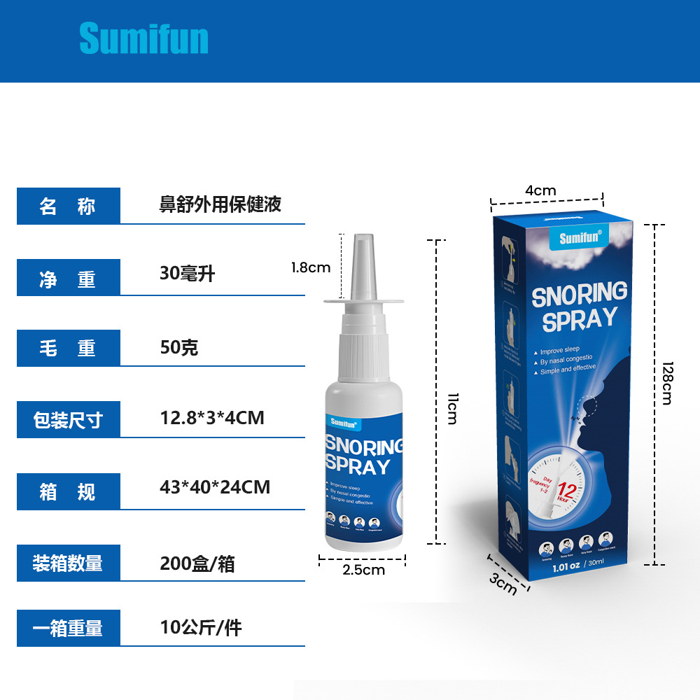sumifun comercio exterior transfronterizo ronquido aerosol líquido de enfermería para ronquidos con dificultad respiratoria para uso externo k50033