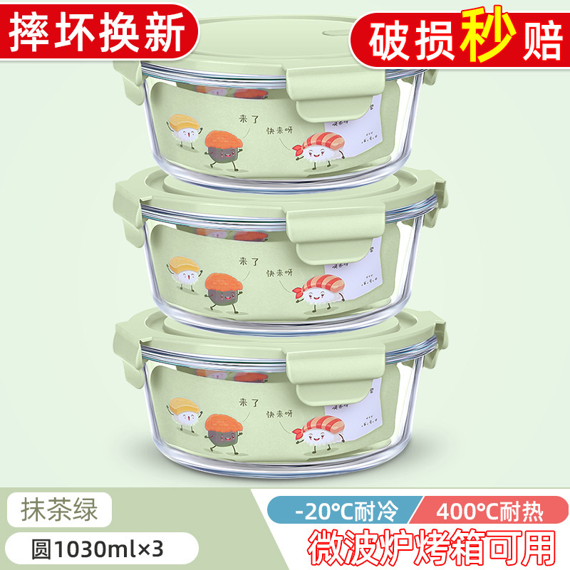 高ホウ素シリコンガラス弁当箱電子レンジ保冷箱冷蔵庫保冷碗保温布付き弁当箱学生弁当箱|undefined