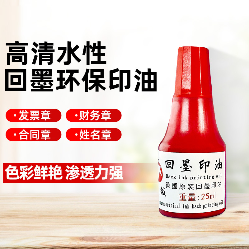 金属光敏油墨水工业万能不灭印油打码机印油陶瓷玻璃搽不掉油墨