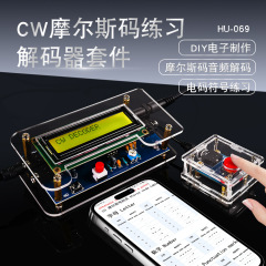 CWモールス暗号デコーダ部品発信機練習回路基板製作溶接DIY電子キット
