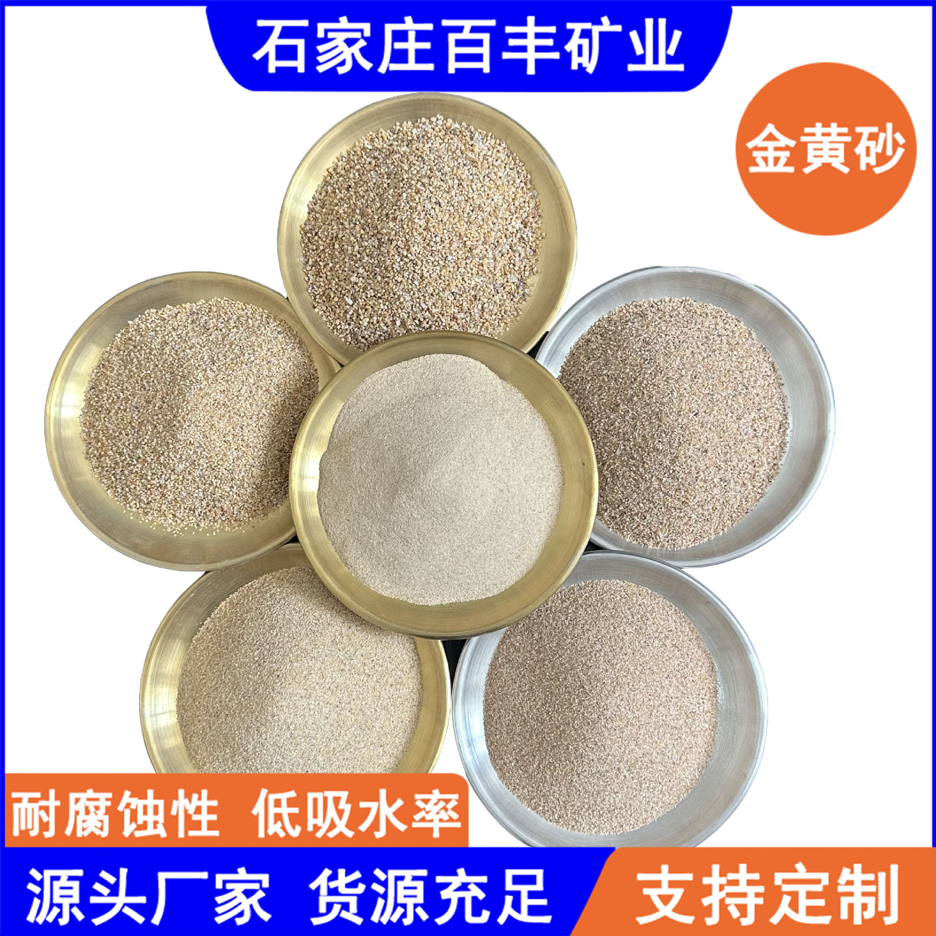 天然金黄砂花岗岩板材 外墙干挂石材 抛光面金黄砂大理石地砖
