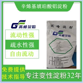 增稠剂;其他食品添加