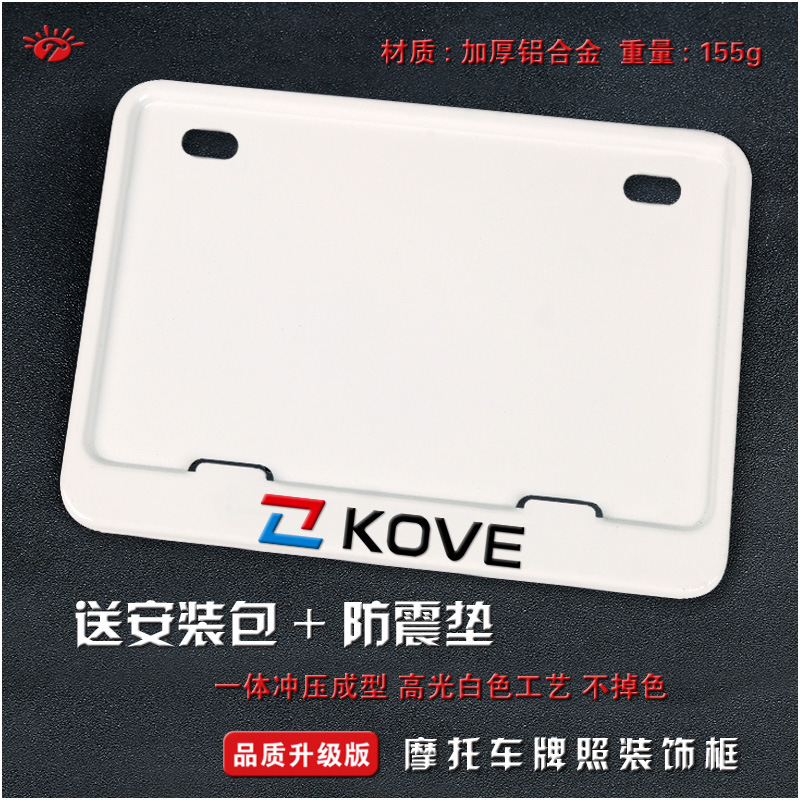 Nömrə qabı: Universal Motorcycle license plate - solid-white-kayo-version