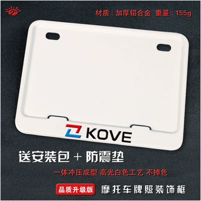 Nömrə qabı: Suitable for Motorcycle License Plate Frame - excelle-solid-white-version
