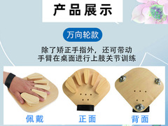康復訓練器材分指板手功能張力過高手指握拳矯正中風偏癱矯正板
