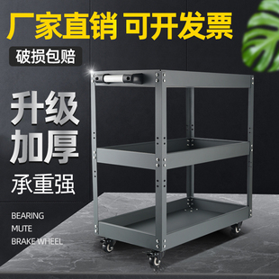 Tool Cart Trolley Auto Repair and Maintenance Multi-Layer Tool Table Workshop Mobile Multi-Functional Tool Storage Shelf Cart