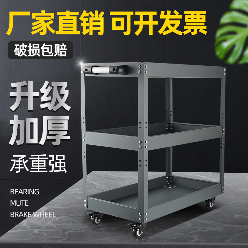 工具车小推车汽修维修多层工具台车间移动多功能工具收纳架子车