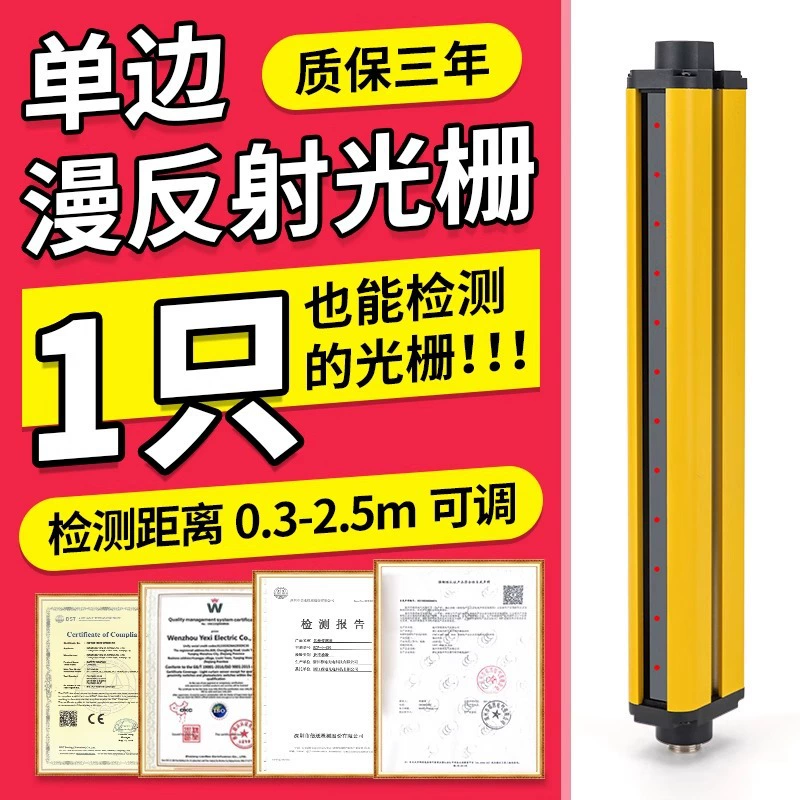 Односторонний защитный экран с диффузным отражением, инфракрасный детектор, световая завеса, датчик, односторонняя защита для рук