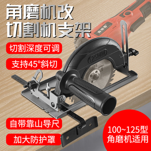 Angle Grinder Hand Grinder Polishing Machine to Cutting Machine Base Modified Chainsaw Protective Cover Circular Saw Bracket Woodworking Table Saw