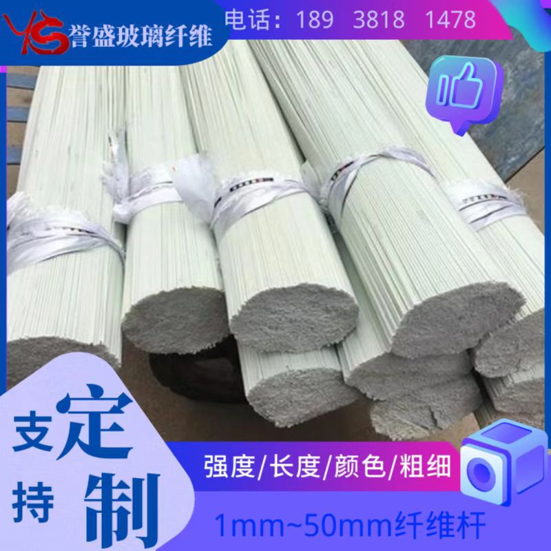 拱棚玻璃纤维实心棒 大棚支架保温棚玻纤杆拱棚骨架菜棚支撑杆