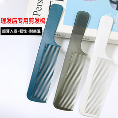 理髪櫛ヘアスタイリスト専用超薄型専門平頭男性櫛リンゴ櫛静電気防止ヘアカット櫛