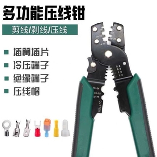 Wire crimping pliers terminal pliers multi-functional cold pressing terminal insulation terminal wire crimping cap spring wire stripping pliers needle type