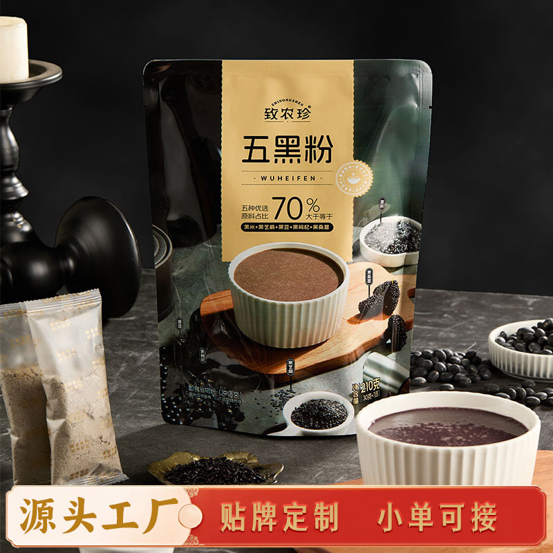 五黑粉黑米低脂黑芝麻糊黑豆黑枸杞黑桑葚五谷杂粮代餐黑养粉