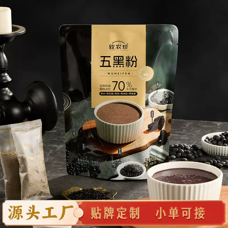 五黑粉 黑米黑芝麻糊黑豆黑枸杞黑桑葚五谷杂粮代餐粉黑养粉