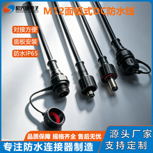 M12���ʽDC�^ 5521/5525�����Դ���ߵؙC �������̌��Â����O��