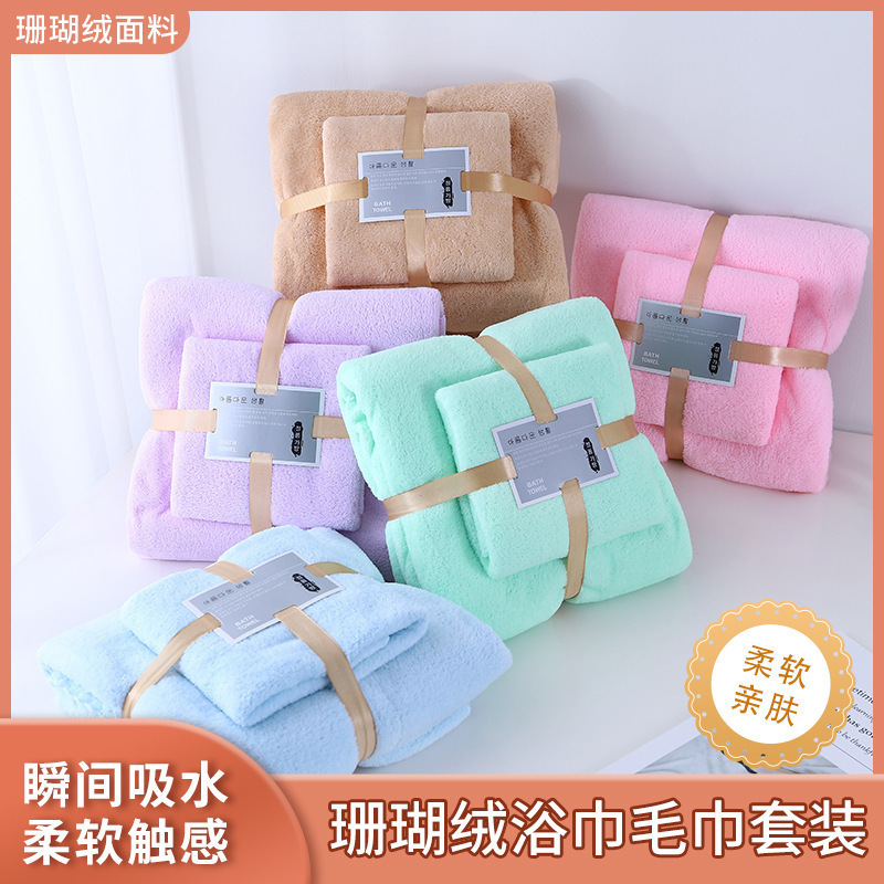 加厚毛巾纯色子母套装毛巾浴巾礼品柔软吸水家用不掉毛毛巾|undefined