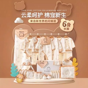 Newborn Baby Gift Box Set Baby Newborn Clothing Gift Box Multiple Pieces Newborn Baby Full Moon Gift Male