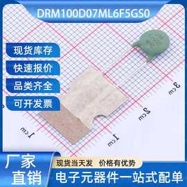 DRM100D07ML6F5GS0 NTC热敏电阻 插件,P=5mm SHM(南方宏明)