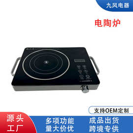 电陶炉家用大功率不挑锅电茶炉煮茶多功能电热炉厨用火锅电磁炉