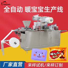 多功能包装机;热收缩包装机;封口机械