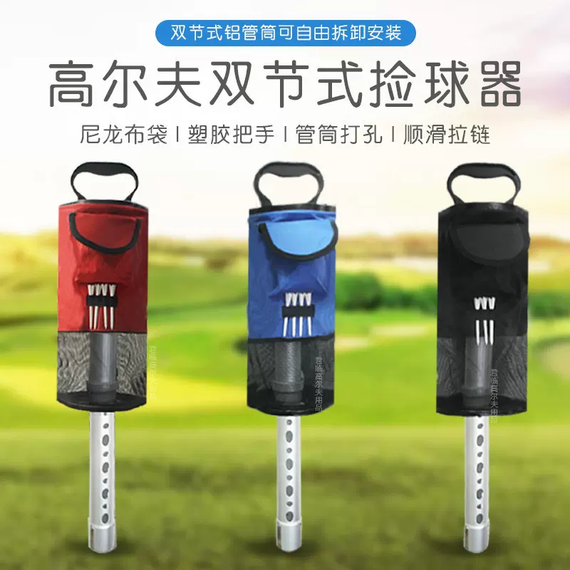 厂家供应高尔夫捞球器免弯腰下场用品便携拾球筒户外运动配件用品