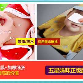 可爱宝宝海报照片画报漂亮男女婴儿画孕妇胎教早教大图片bb墙凌之