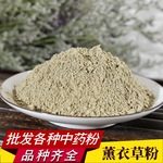 薰衣草粉 中药材批发现磨优质薰衣草干货超细粉产地直销量大优惠