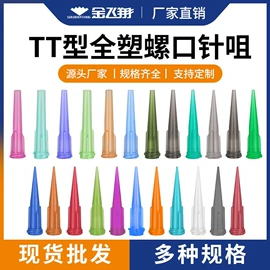 烙铁头烙铁咀;电子制造设备;其他五金工具