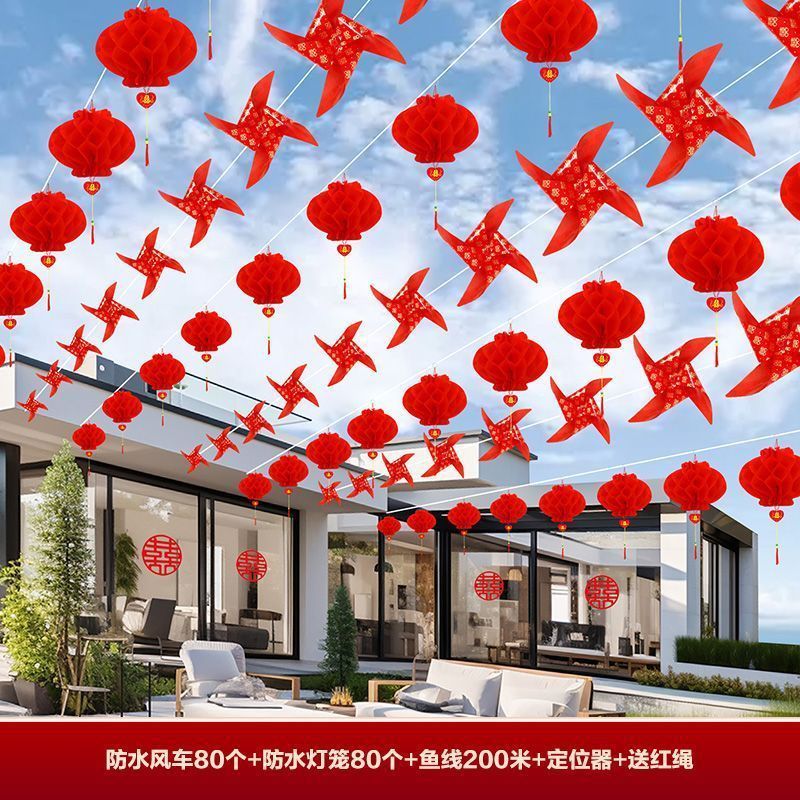 结婚院子装饰农村庭院婚礼外景布置婚庆灯笼风车挂饰婚房用品大全|undefined