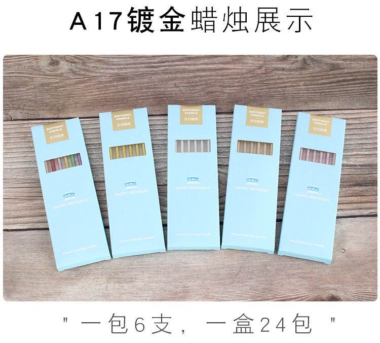 A17镀金长杆蜡烛详情页-爱吃的杏子、乐甜、芮悦_06.jp