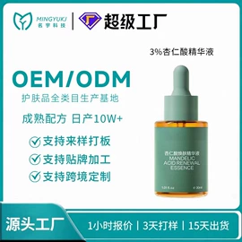 液态精华;面霜;涂抹面膜