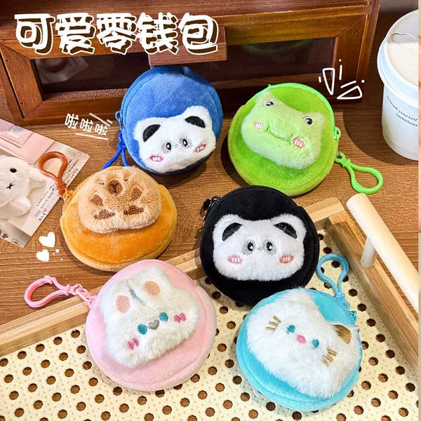 Ins Cute Coin Purse Creative Plush Portable Headphone Bag High-Value Bag Doll Decorative Pendant Small Gift