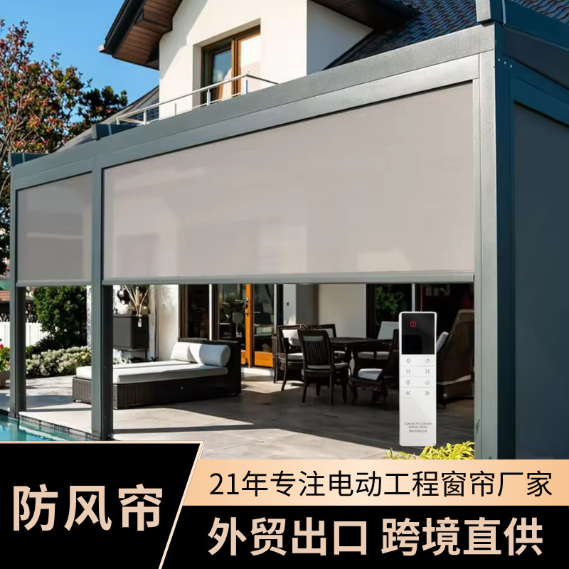 Customized Outdoor Windproof Curtains for Export to Europe and America, Hot-Selling Electric Sunshade Curtains, Exclusively for Cross-Border Supply, Garden Blackout Roller Blinds