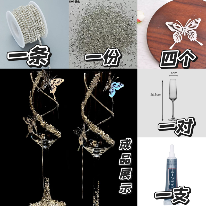 红色星河碎石敬酒杯婚礼喜庆红色香槟杯手工diy新婚礼物送闺蜜无|undefined