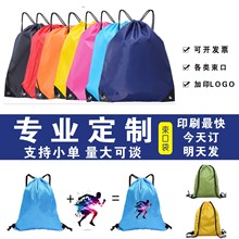 涤纶210d束口袋定制 篮球培训包收纳马拉松赛事包抽绳索绳拉绳袋