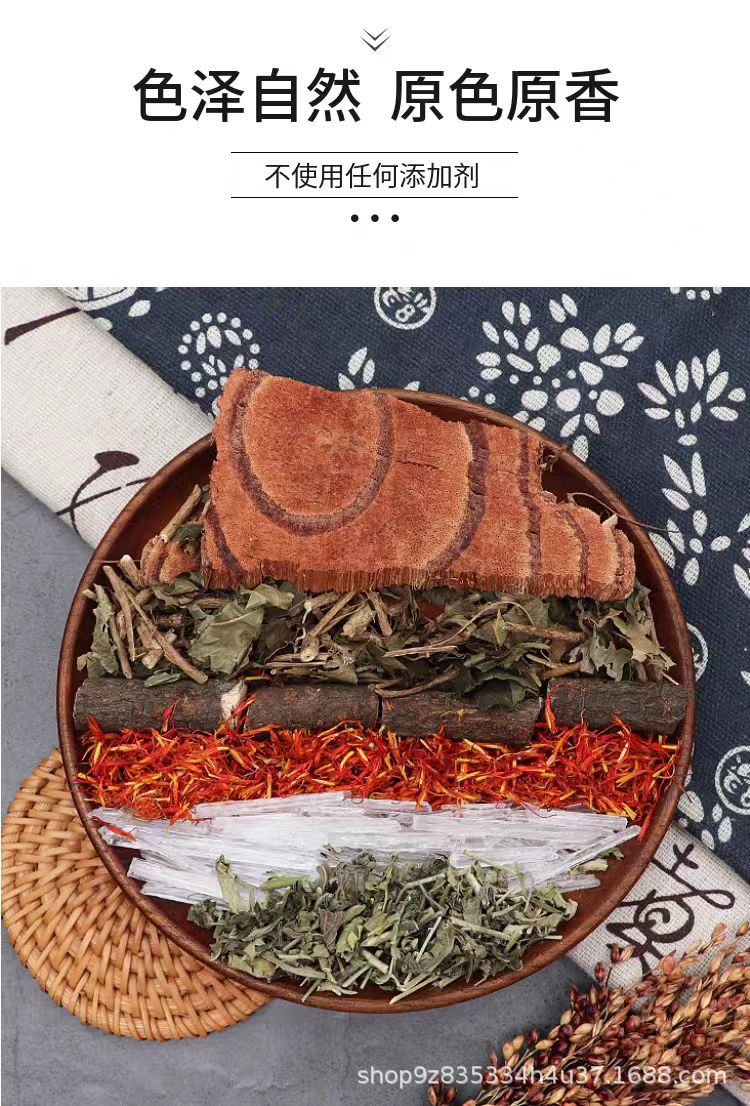 Bao Bing Six Herb External Soak Blend 270g Black Bone Vine Ji Xue Teng Safflower for Wine Infusion quality and texture