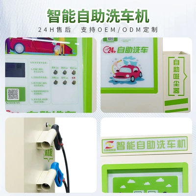 and Qr Code Scanning, Car washing machine