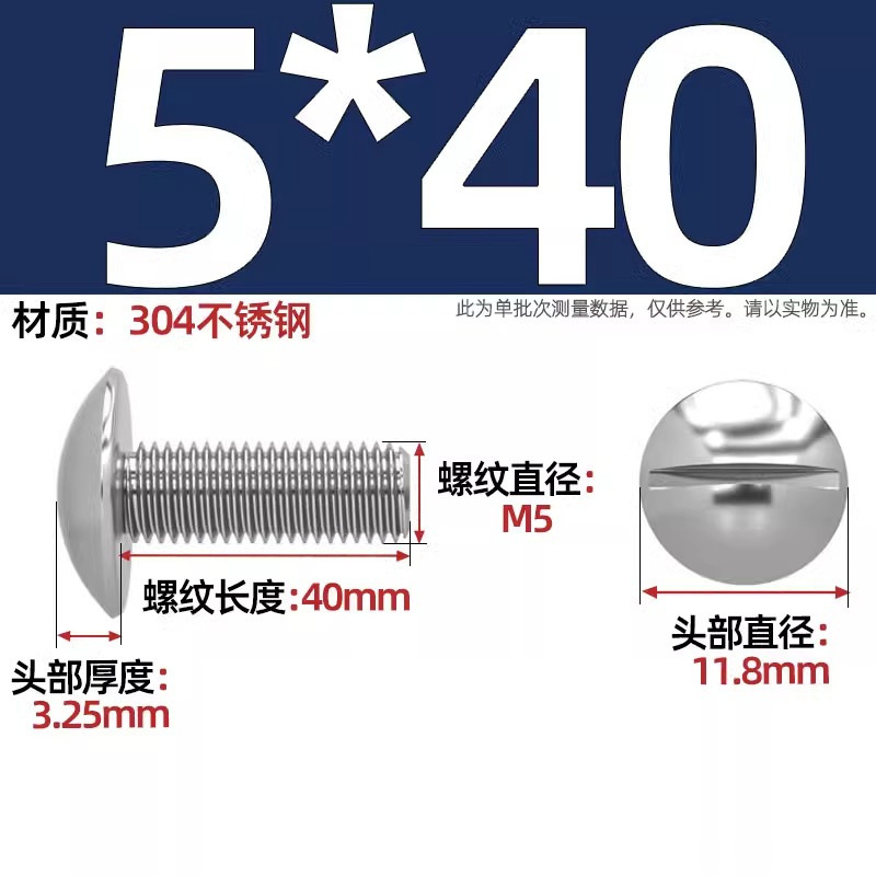 一字大平頭ねじ304ステンレス溝入れキノコ頭機歯ねじm 2m 2.5m 3m 5m 6m 8mm|undefined