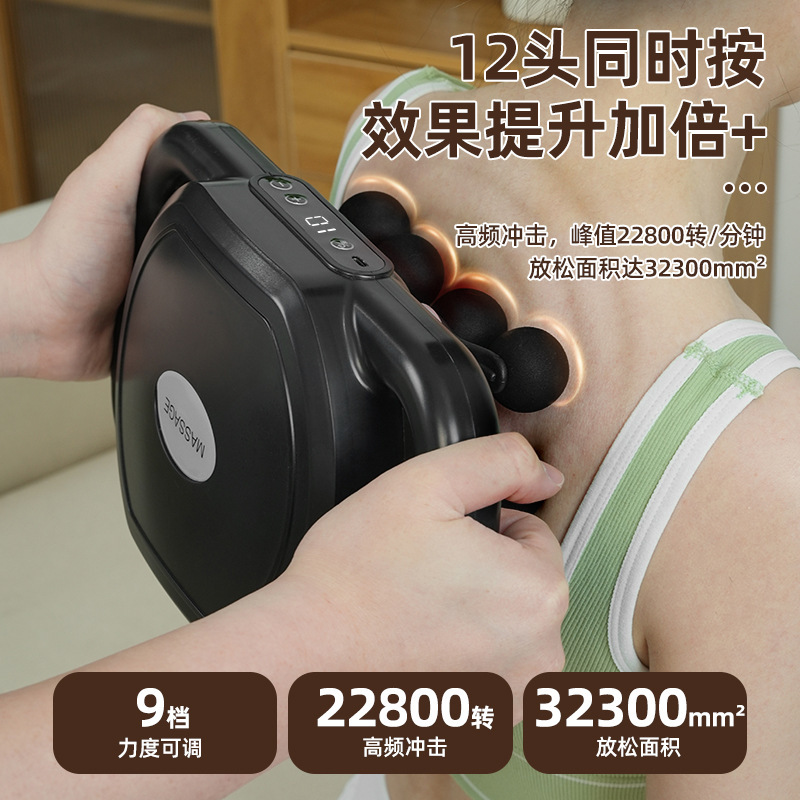 新しい振動マッサージガン 12 ヘッド筋膜ガン全身筋肉ディープリラクゼーションマッサージャー多機能フィットネス機器|undefined