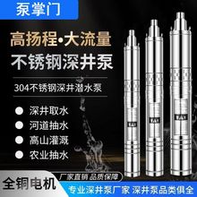 深井泵不锈钢螺杆泵农用潜水泵220v抽水机家用小型沉水泵亚马逊