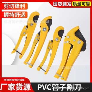 Pvc Pipe Cutter Water Pipe Scissors Quick Cut Ppr Household Wholesale Manual