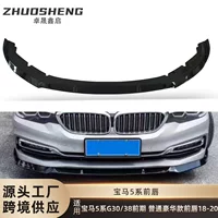 Подходит для передней губы BMW 5 серии G30G38 ранних обычных роскошных моделей Модифицированная Спортивная передняя губа с карбоновой лопатой